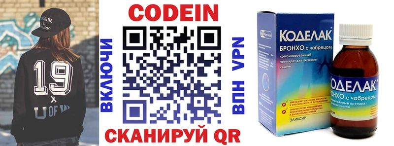 Codein Purple Drank  ОМГ ОМГ онион  Ейск 