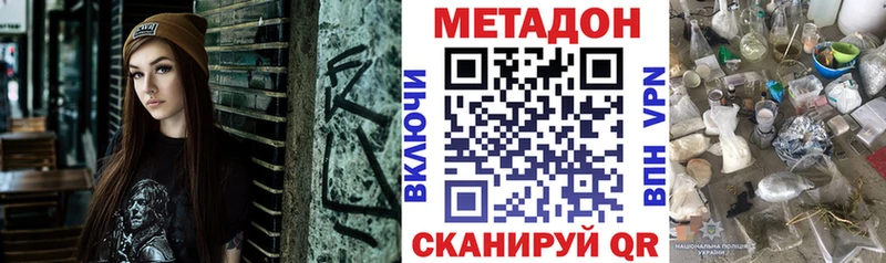цена   Ейск  Метадон кристалл 